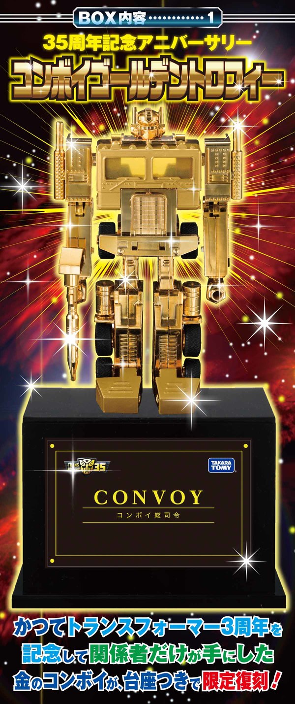 Transformers 35th Anniversary Supreme Commander Convoy Box Revealed 03 (3 of 12)